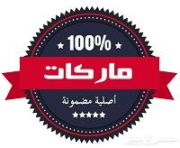 اذا تعبت من الشواحن . الحل هنا .