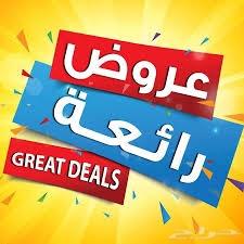 اذا تعبت من الشواحن . الحل هنا .