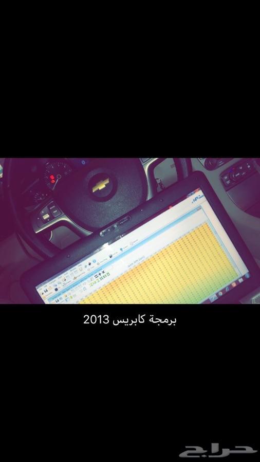 برمجة للسيارات الامريكية فك فصلة وعزم