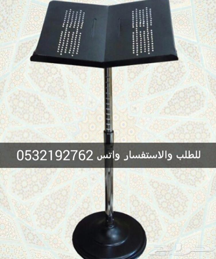 حامل مصحف المعدني المتحرك