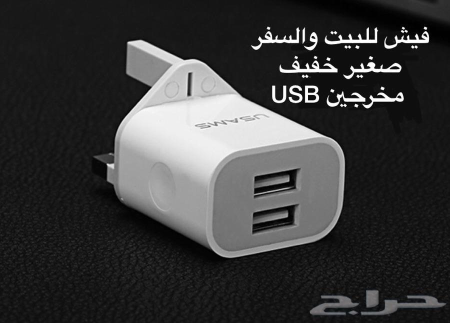 اذا تعبت من الشواحن . الحل هنا .