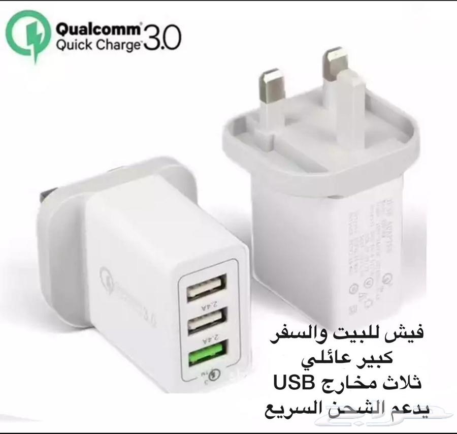 اذا تعبت من الشواحن . الحل هنا .