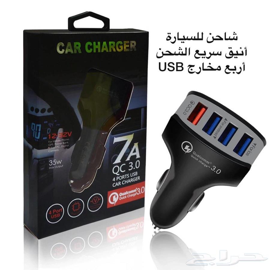 اذا تعبت من الشواحن . الحل هنا .