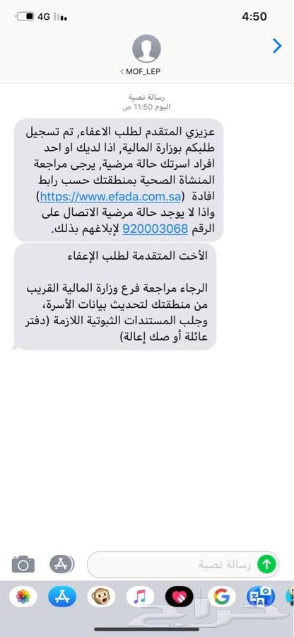 معاريض إسقاط عقاري-تسليف-زراعي-مخالفات