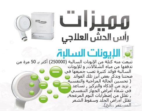 عروض على الدش المعالج الان لفتره محدوده