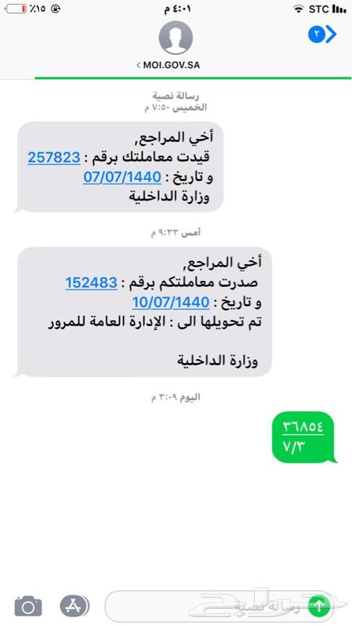 إسقاط عقاري-تسليف-زراعي-مخالفات