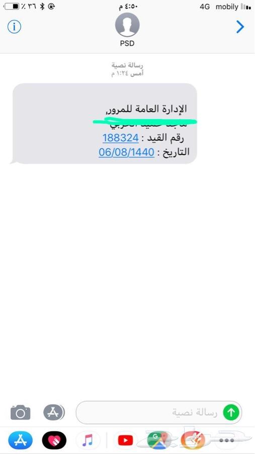إسقاط عقاري-تسليف-زراعي-مخالفات