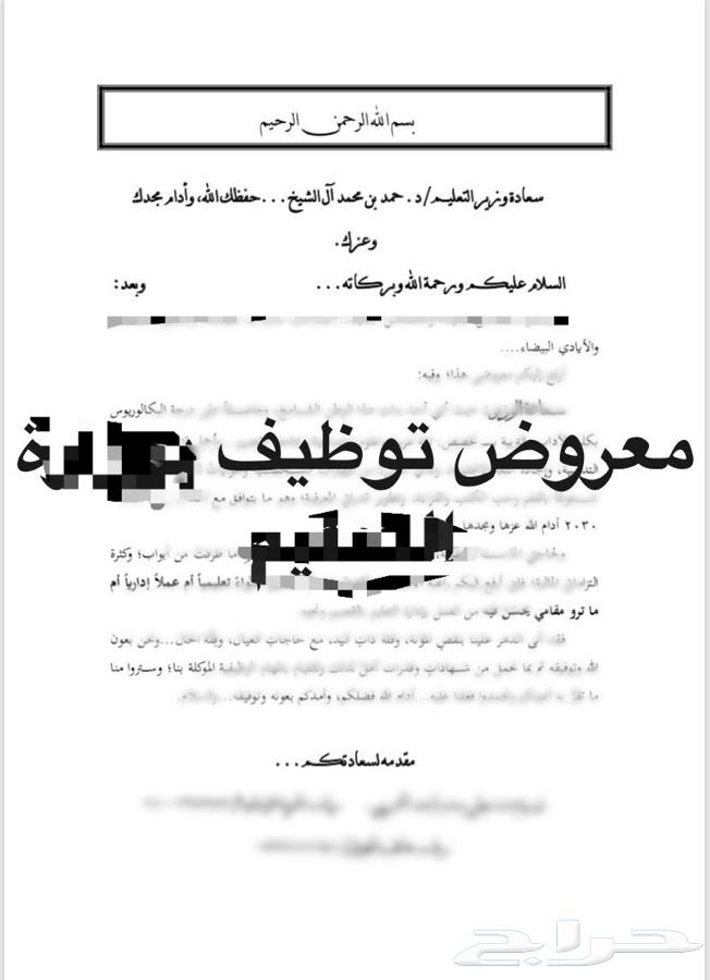إسقاط عقاري-تسليف-زراعي-مخالفات