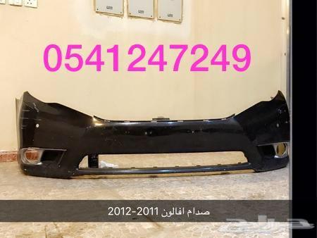 قطع افالون جديد تيوان. 2008-2011-2015