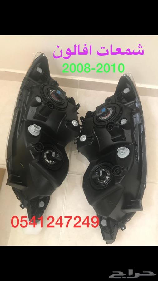 قطع افالون جديد تيوان. 2008-2011-2015