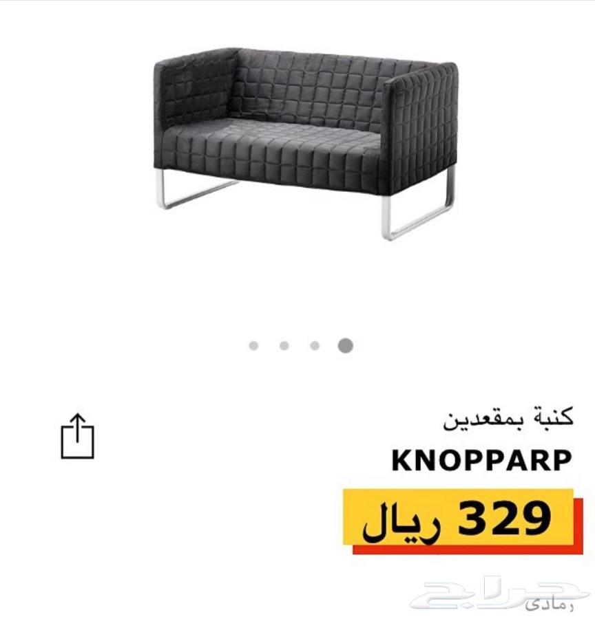 كنب نفرين ودولاب تخزين من ايكيا