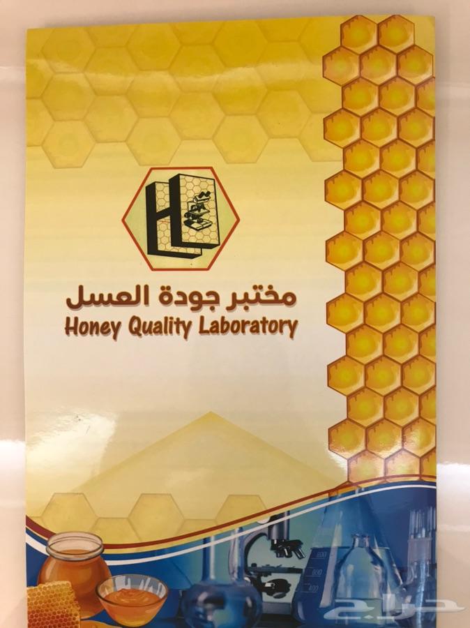 عسل التويجري