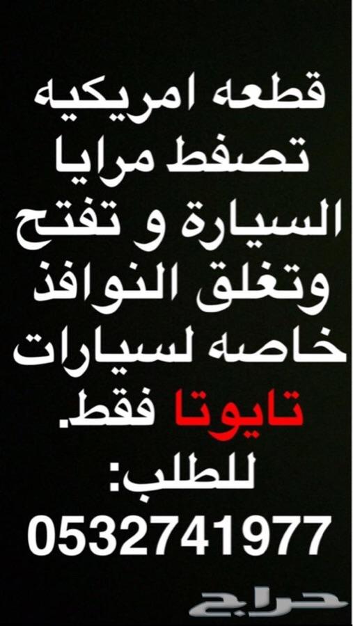 طي مرايا لاندكروزر