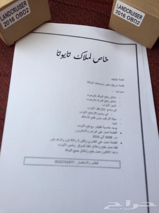 طي مرايا لاندكروزر