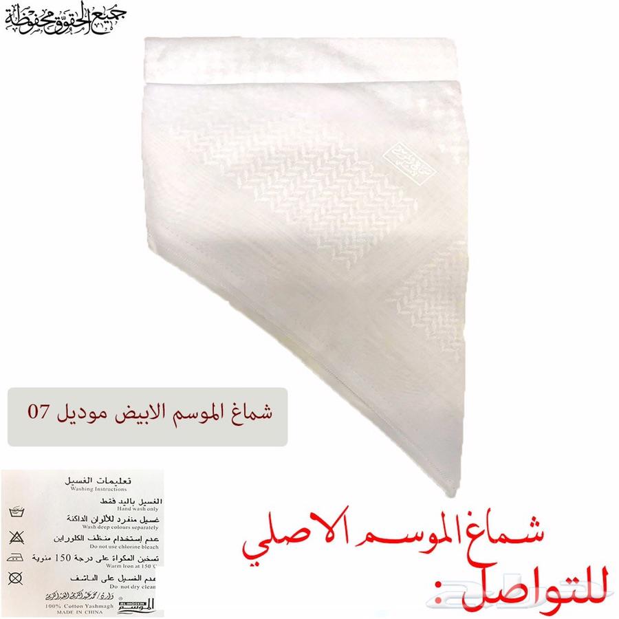 عرض شماغ الموسم الاصلي3شمغ100