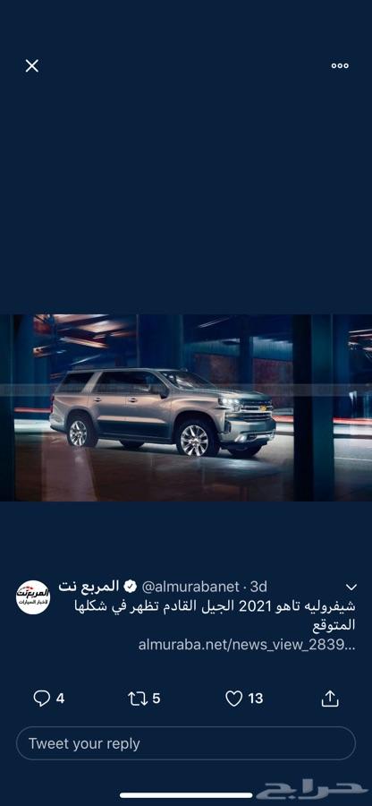 تاهو