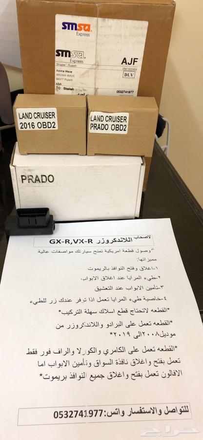 صفط مرايا للجيوب