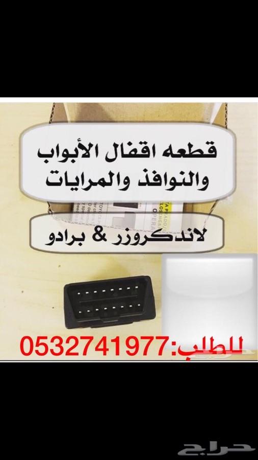 طيء مرايا لاندكروزر