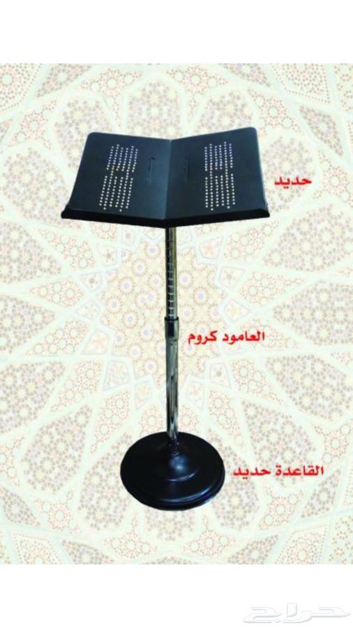 حامل قرآن كريم معدني متحرك