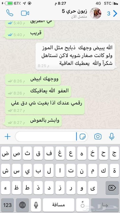 ذبايح طليان شاهد محادثات الزباين حياكم