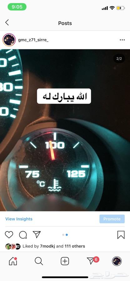 موترك شفر او جمس عندك مشاكل قير وحراره
