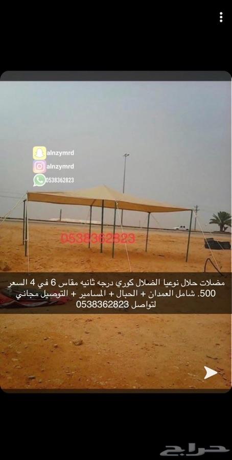 مضلات اغنام لبيع جميع المقاسات وتوصيل مج