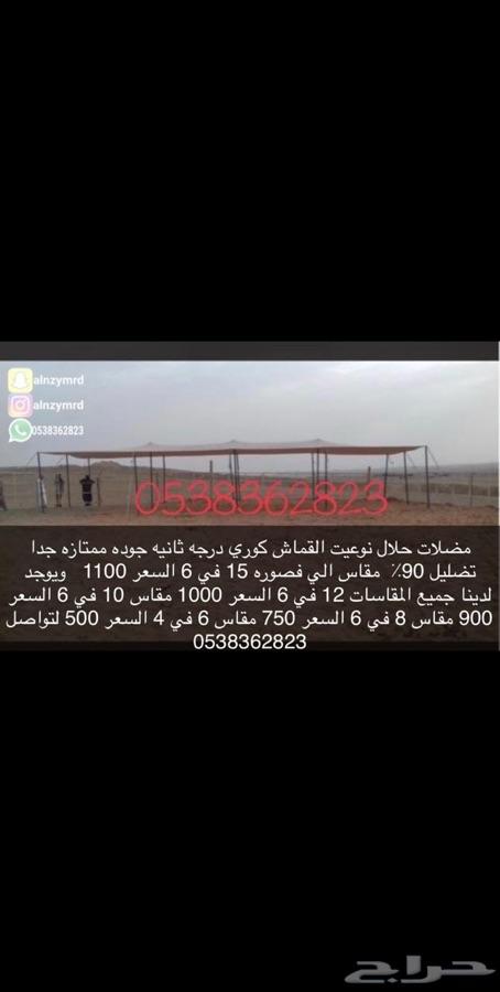 مضلات اغنام لبيع جميع المقاسات وتوصيل مج