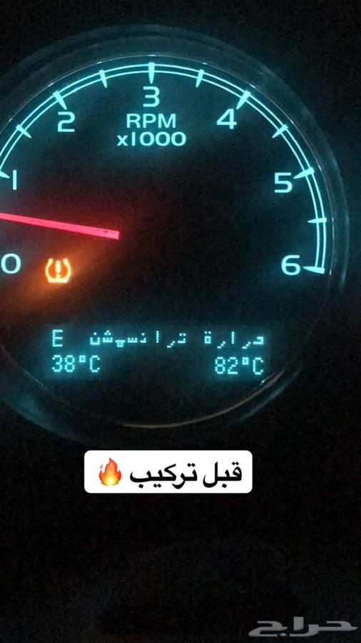 عندك جمس او شفر وفيه مشاكل قير وحراره