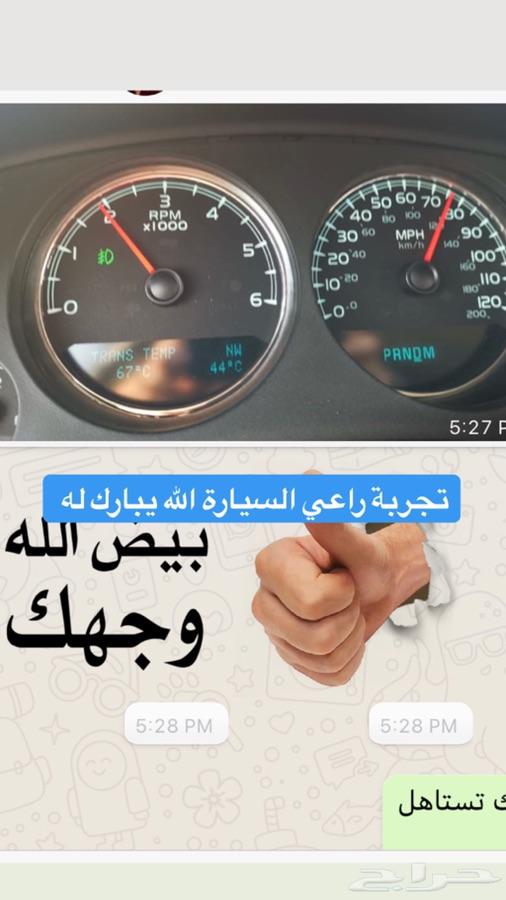 موترك شفر او جمس عندك مشاكل قير وحراره