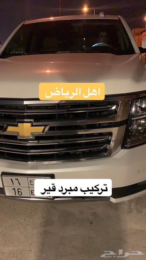 موترك شفر او جمس عندك مشاكل قير وحراره
