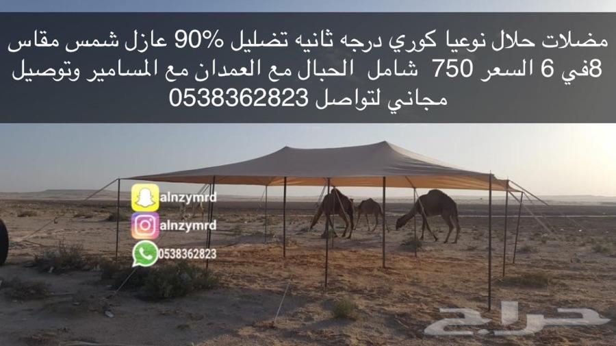 مضلات اغنام لبيع جميع المقاسات وتوصيل مج