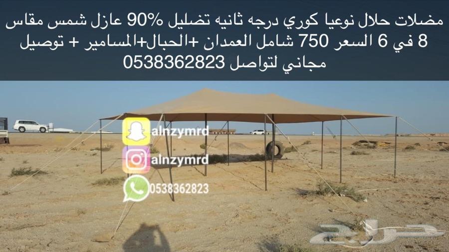 مضلات اغنام لبيع جميع المقاسات وتوصيل مج