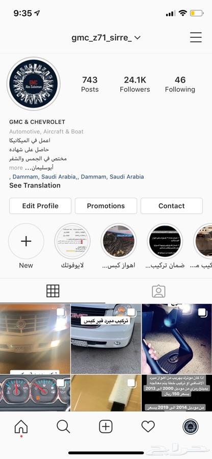 موتر جمس او شفر عندك مشاكل حراره قير