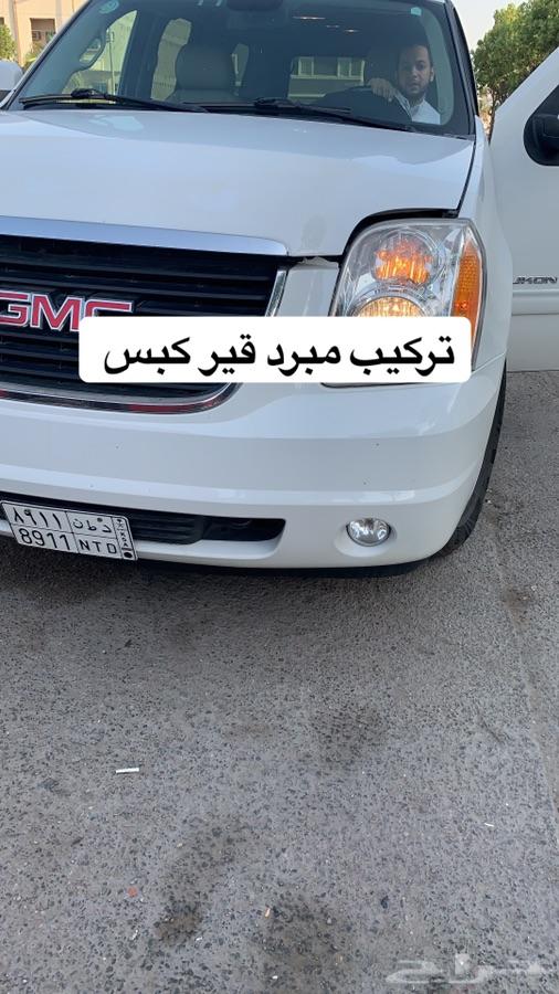 موتر جمس او شفر عندك مشاكل حراره قير
