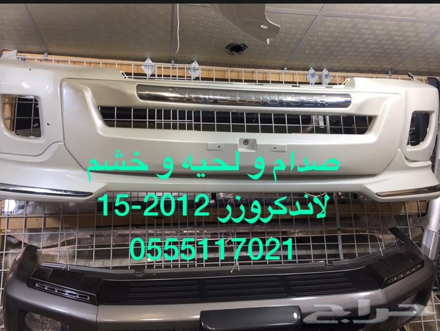 قطع تيوان صالون 2012-2015 جديد