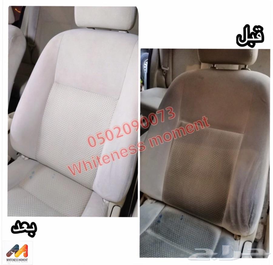 تلميع سيارات متنقل داخلي وخارجي