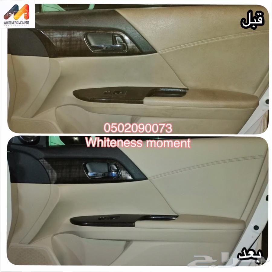 تلميع سيارات متنقل داخلي وخارجي