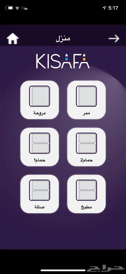 مجموعة مفاتيح كهربائية ذكية تحكم بالجوال