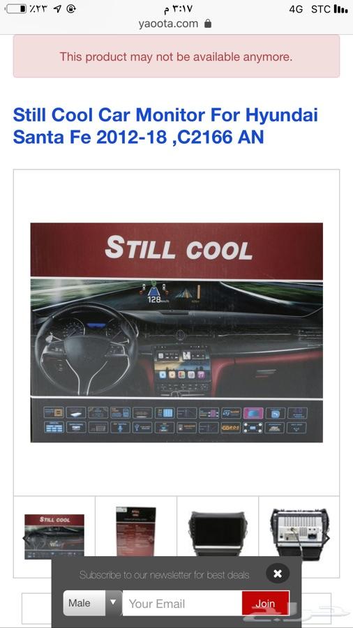 شاشة هونداي سنتافي 2012-2018 still cool