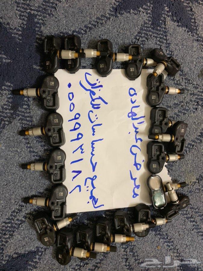 حساسات كفرات اطارات.sensor tire