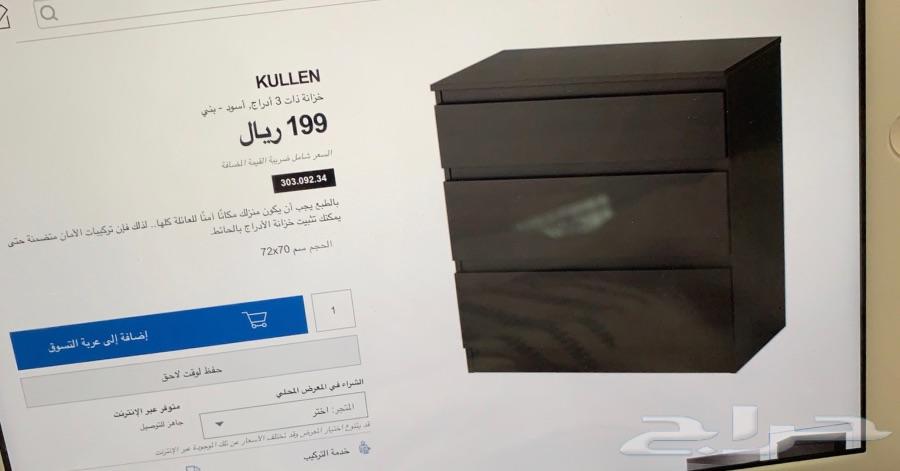 ايكيا الطايف سرير ودوالايب جديدة