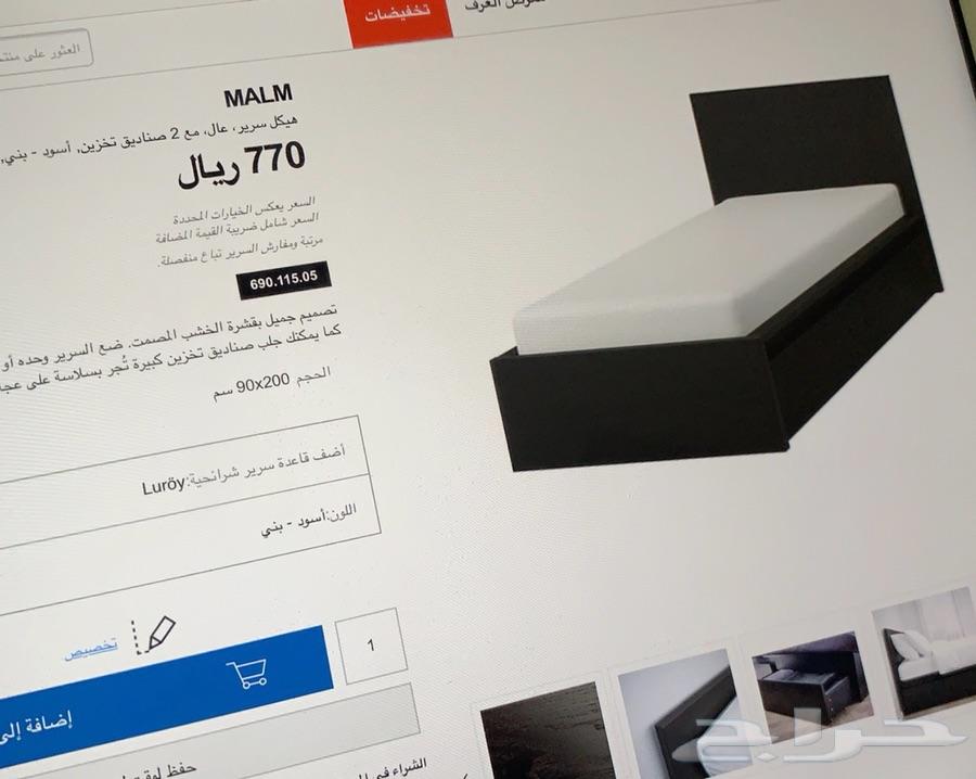ايكيا الطايف سرير ودوالايب جديدة