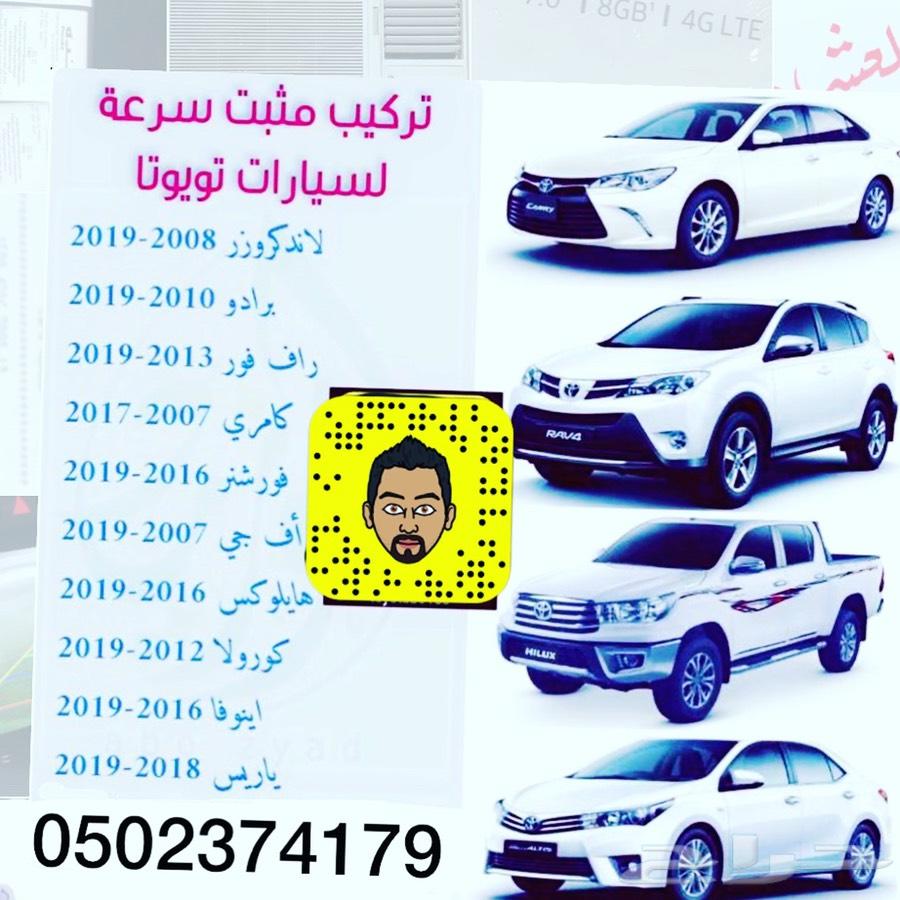 تركيب مثبت اصلي وكاله مستخدم