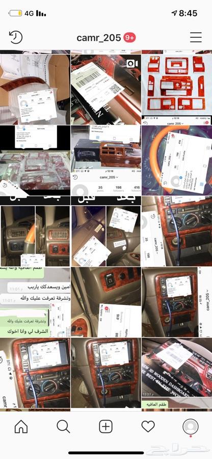 تخشيبه جميع السيارات