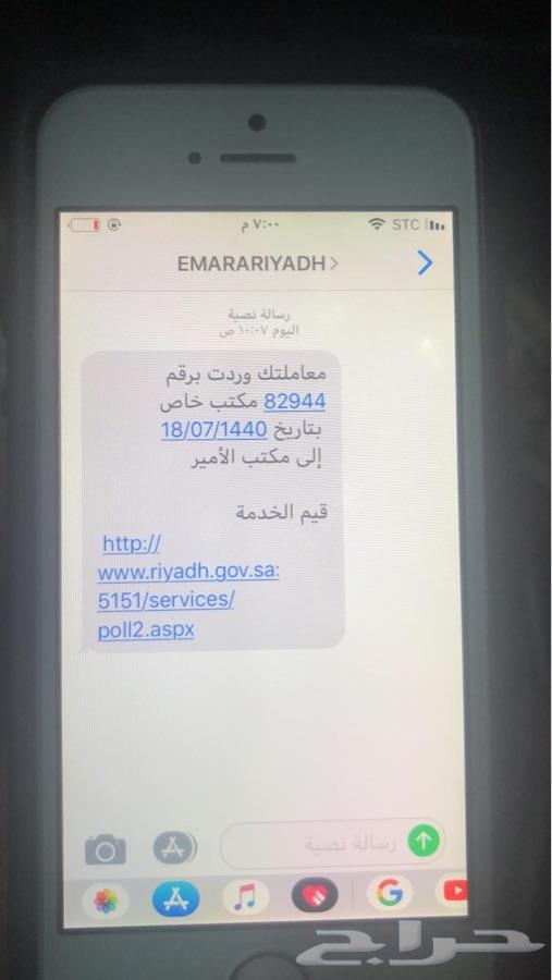 معاريض للجهات الحكومية والديوان