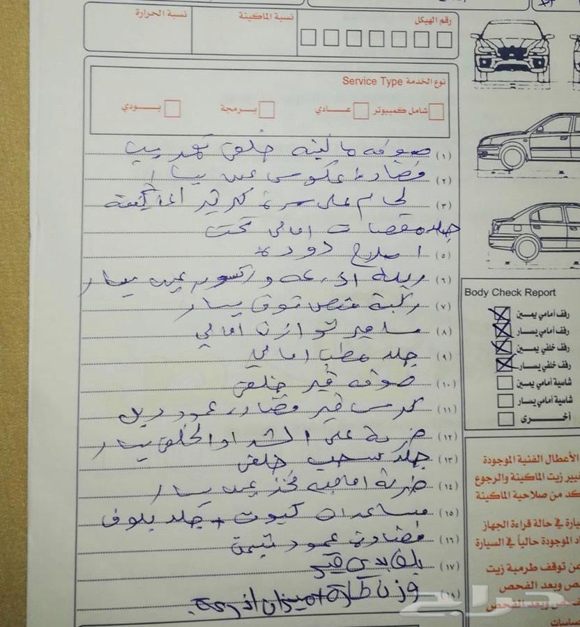 الرياض