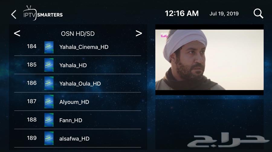 اشترك في اقوي سيرفر IP-TVللجوال و الشاشة