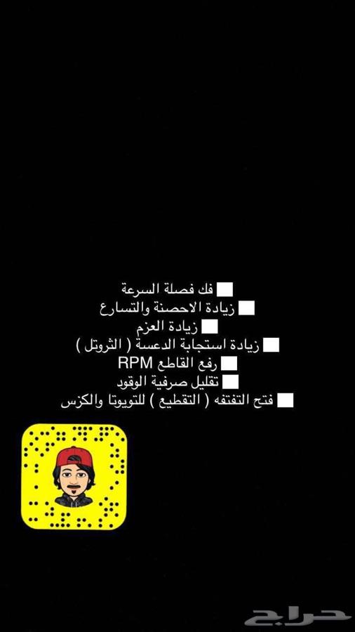 برمجة التويوتا فك فصلة ربع اف جي - جده