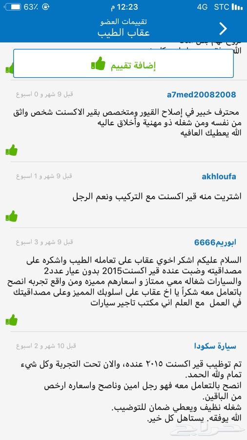 قيرات اكسنت cvt