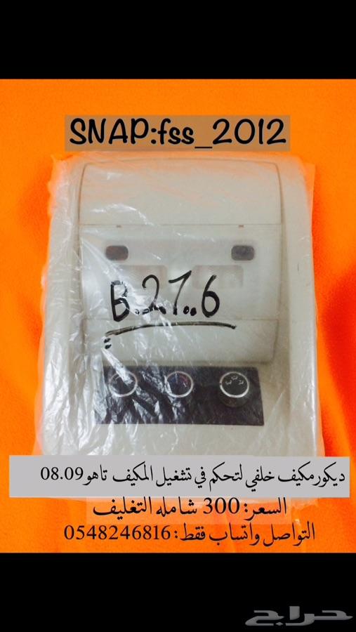 تاهو 2009